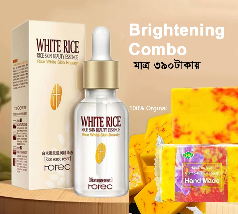 Brightening Combo
